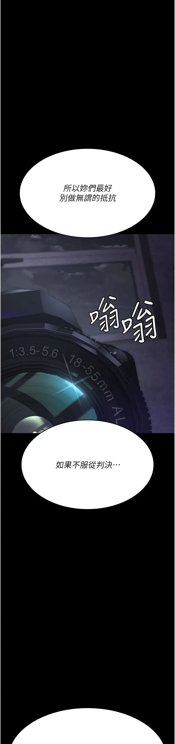 夜间诊疗室第66話-線上直播處罰過程