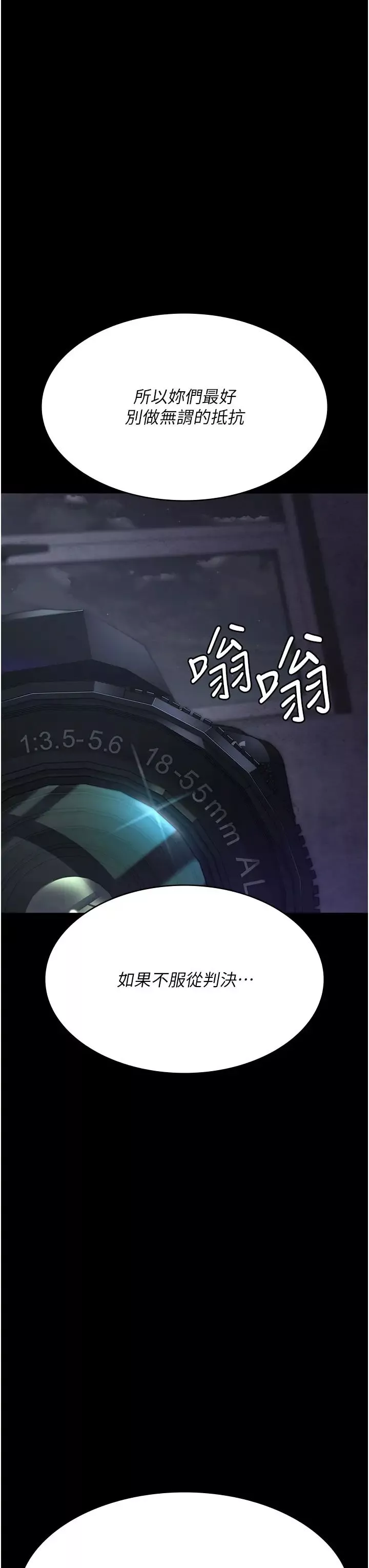夜间诊疗室-第66話-線上直播處罰過程 - 图片 16