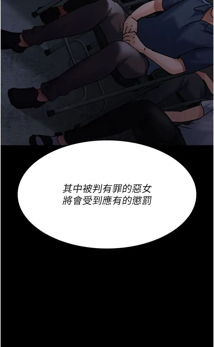 夜间诊疗室第66話-線上直播處罰過程