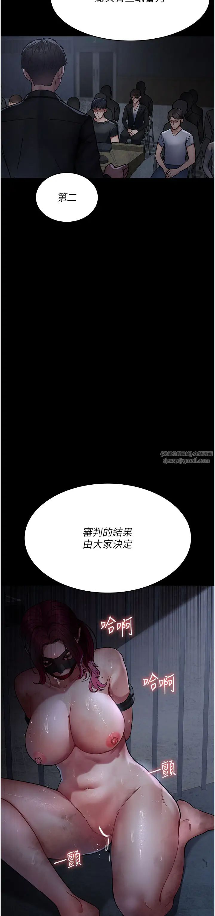 夜间诊疗室第66話-線上直播處罰過程