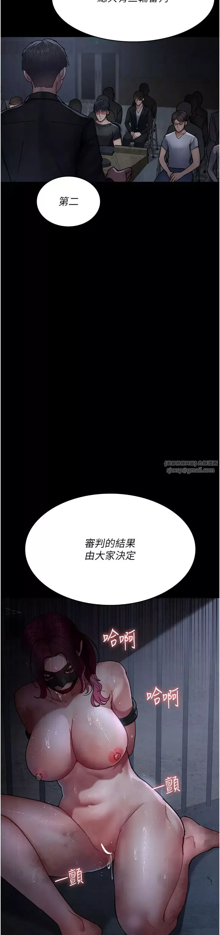 夜間診療室第66話-線上直播處罰過程