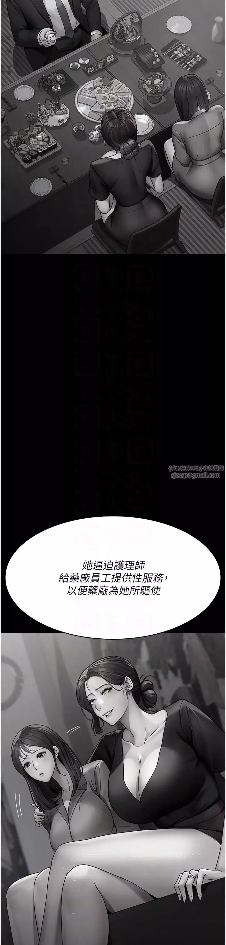 夜間診療室第66話-線上直播處罰過程