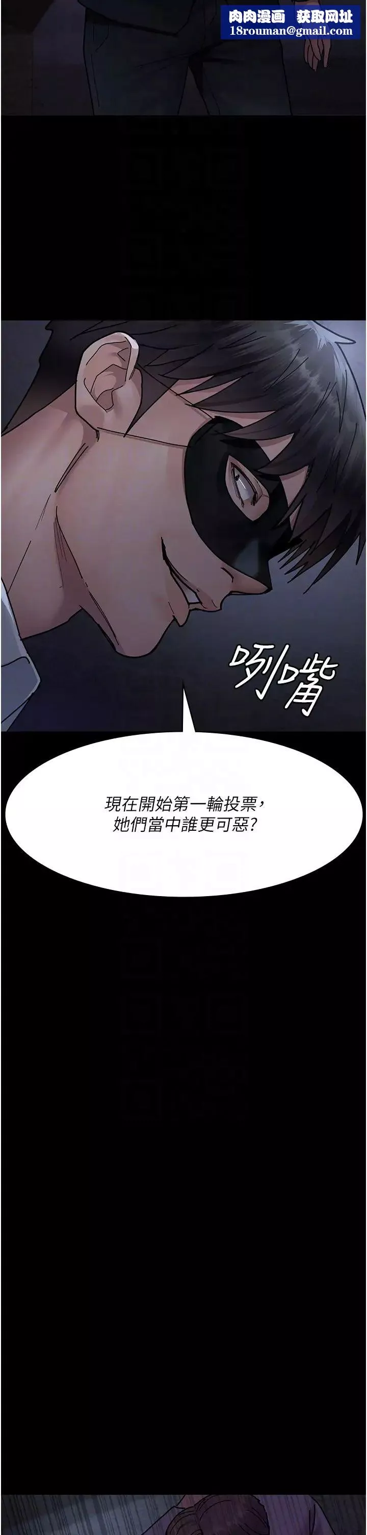 夜间诊疗室-第66話-線上直播處罰過程 - 图片 30