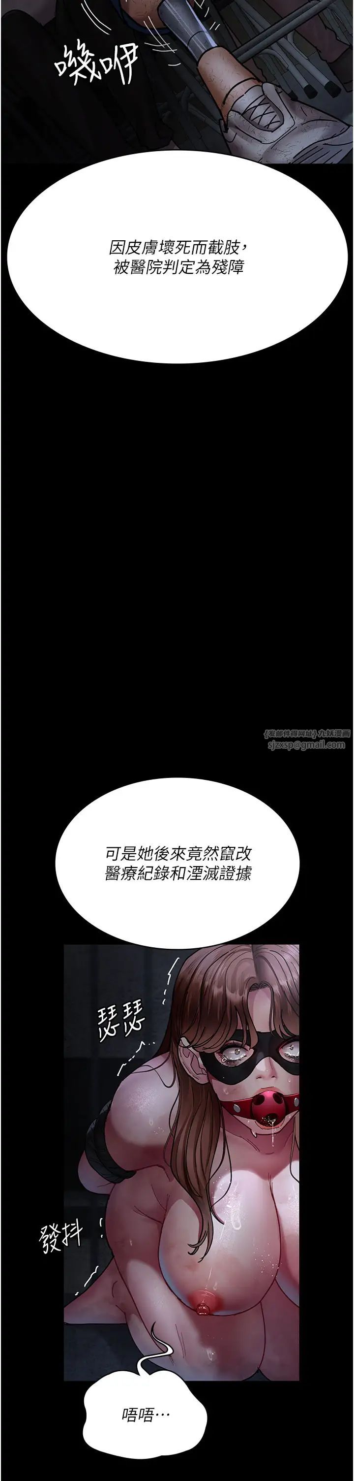 夜间诊疗室第66話-線上直播處罰過程