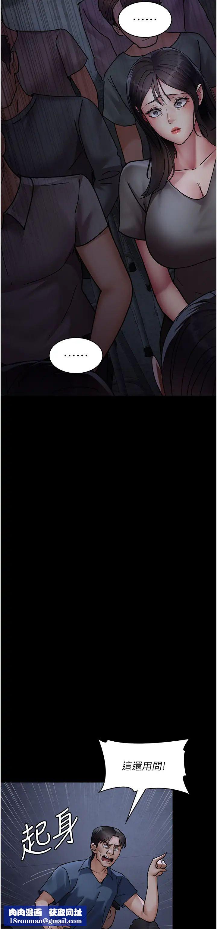 夜间诊疗室第66話-線上直播處罰過程