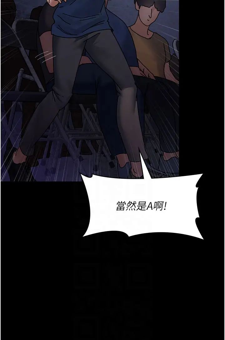 夜间诊疗室第66話-線上直播處罰過程