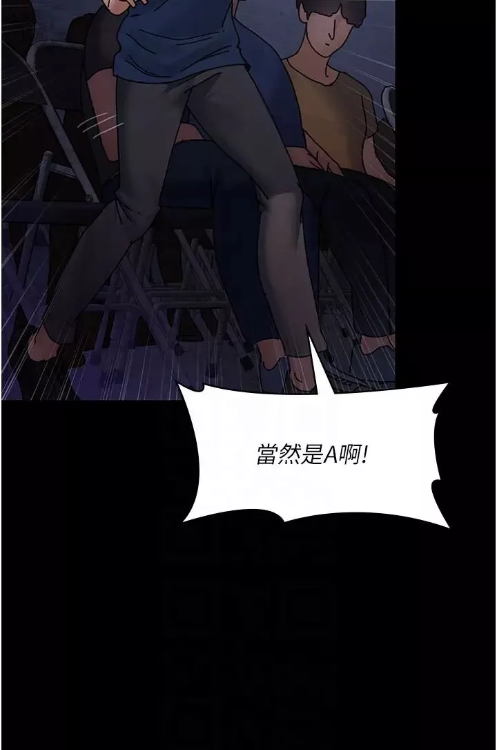 夜間診療室第66話-線上直播處罰過程