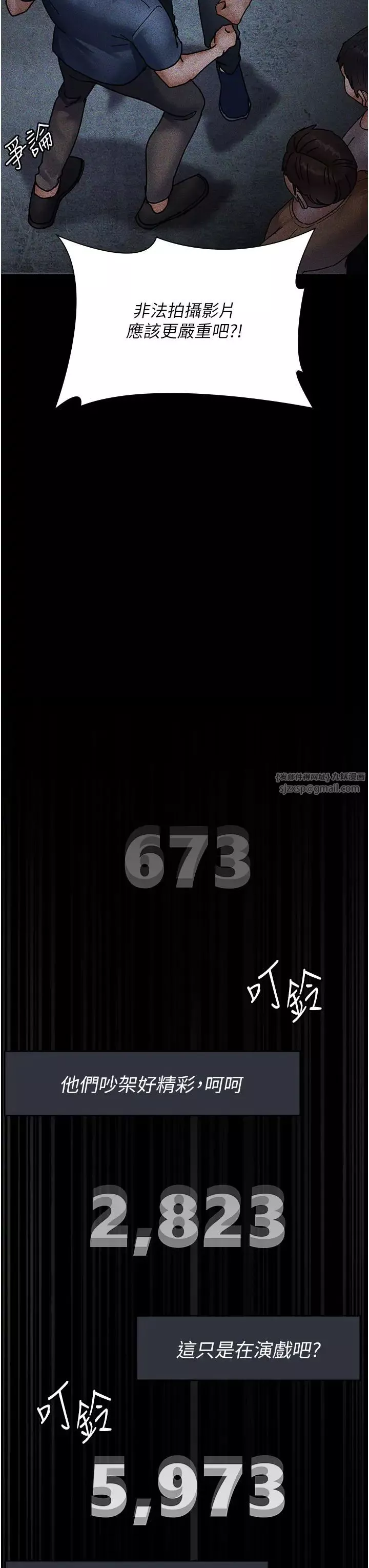 夜间诊疗室-第66話-線上直播處罰過程 - 图片 35