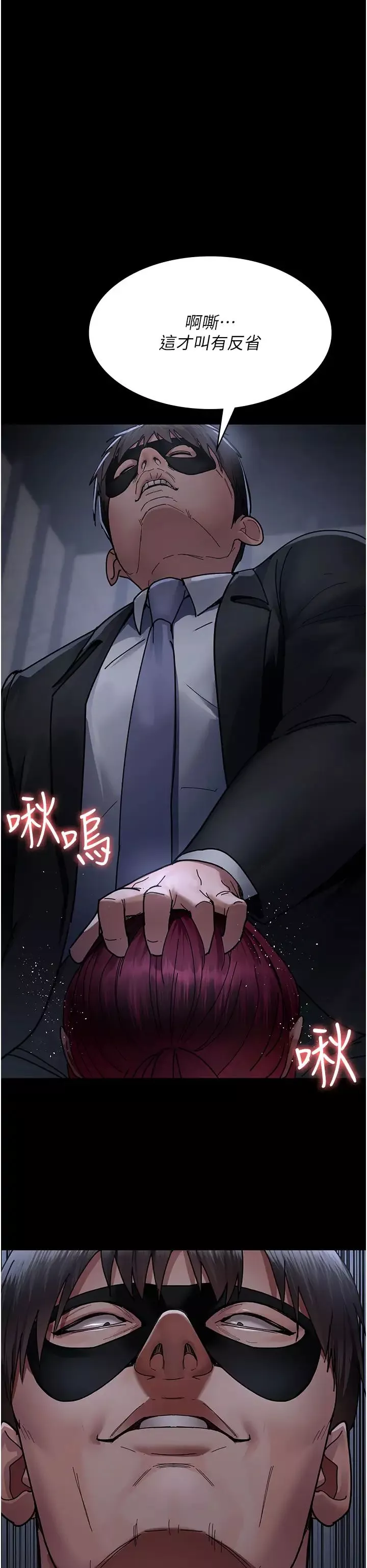 夜間診療室第66話-線上直播處罰過程