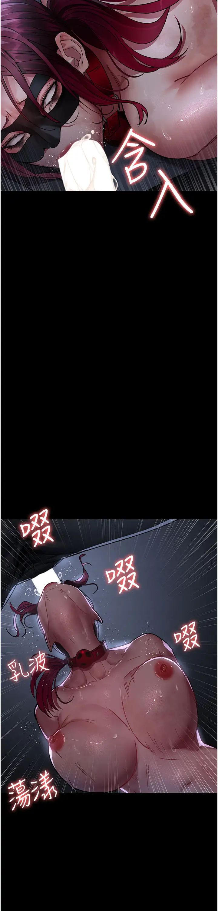 夜间诊疗室第66話-線上直播處罰過程