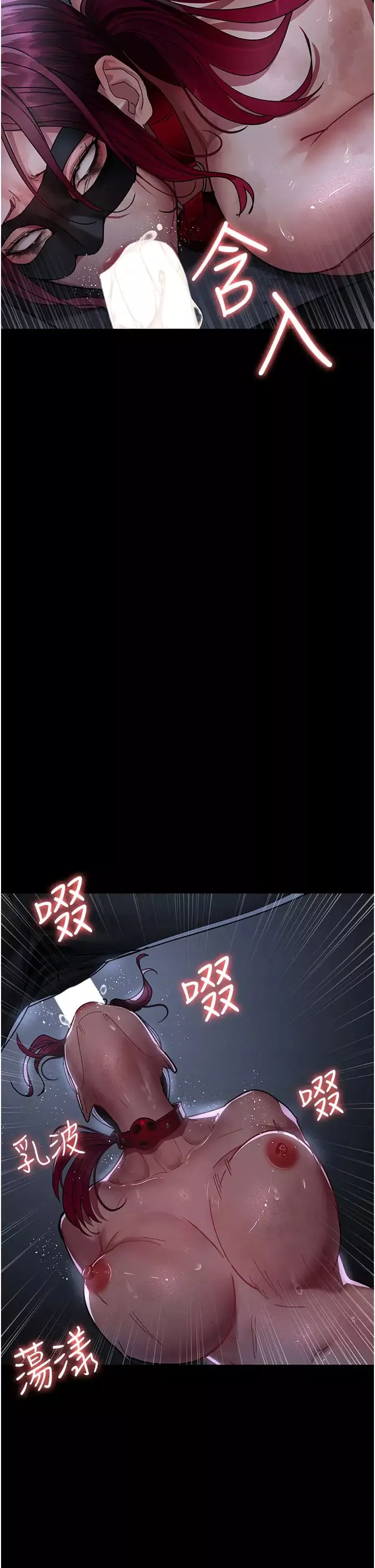 夜間診療室第66話-線上直播處罰過程