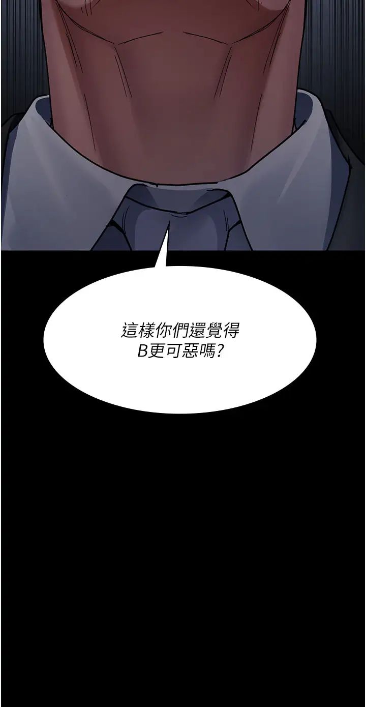 夜间诊疗室第66話-線上直播處罰過程