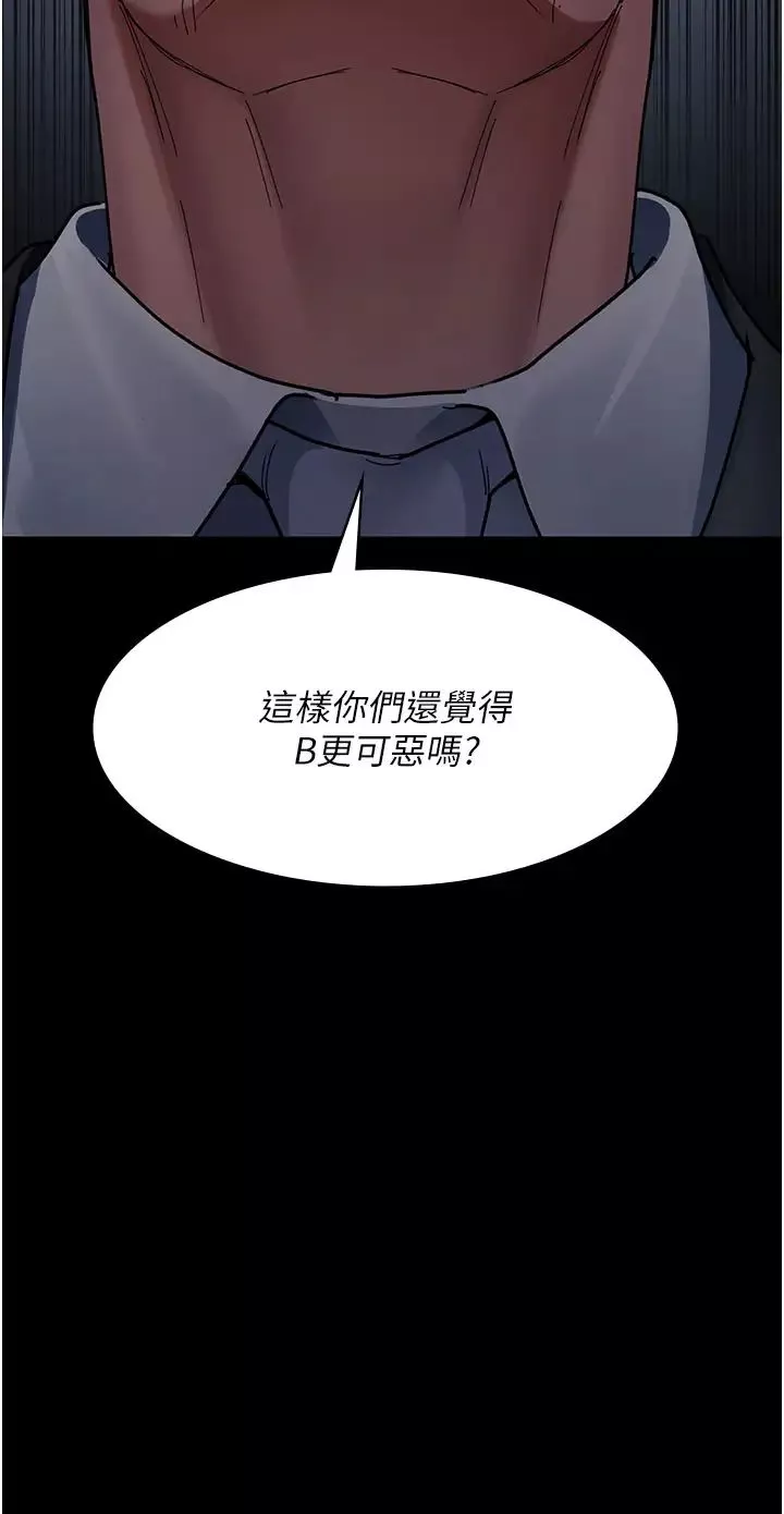 夜间诊疗室-第66話-線上直播處罰過程 - 图片 49