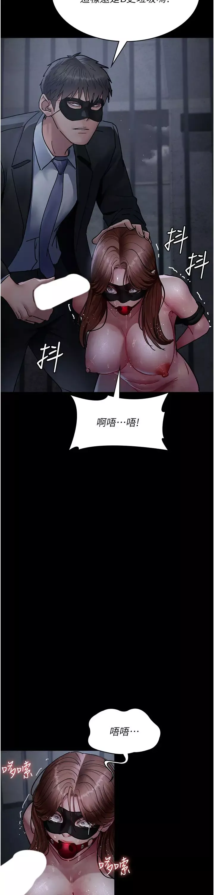 夜间诊疗室-第66話-線上直播處罰過程 - 图片 41
