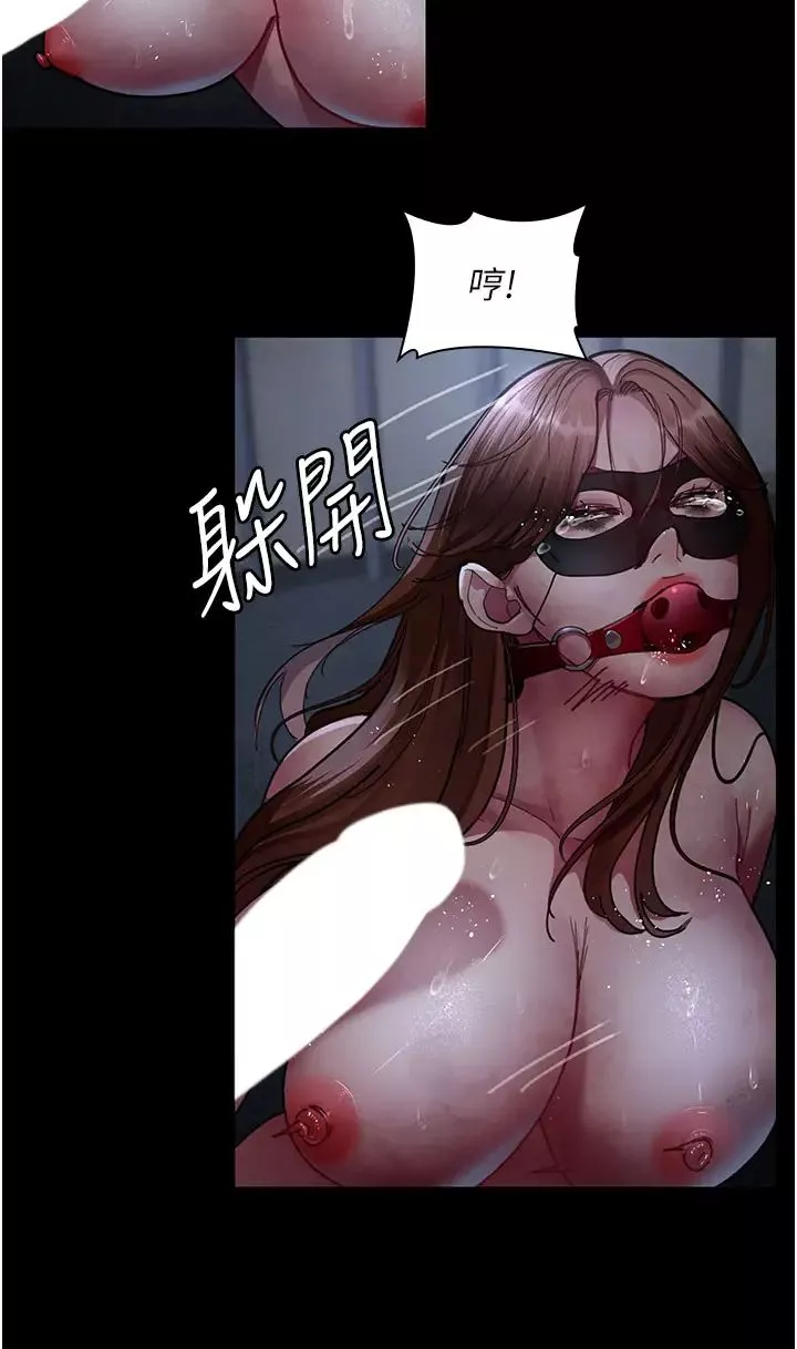 夜间诊疗室-第66話-線上直播處罰過程 - 图片 42