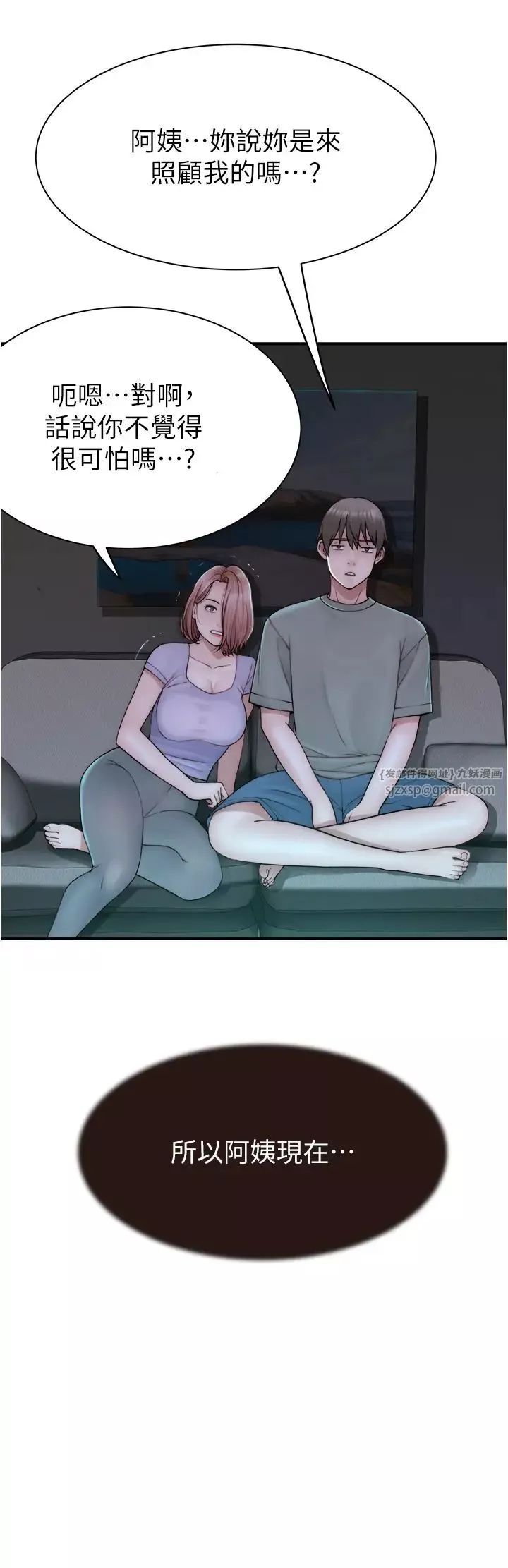 继母的香味-第60話-志遠…讓阿姨來幫你… - 图片 5
