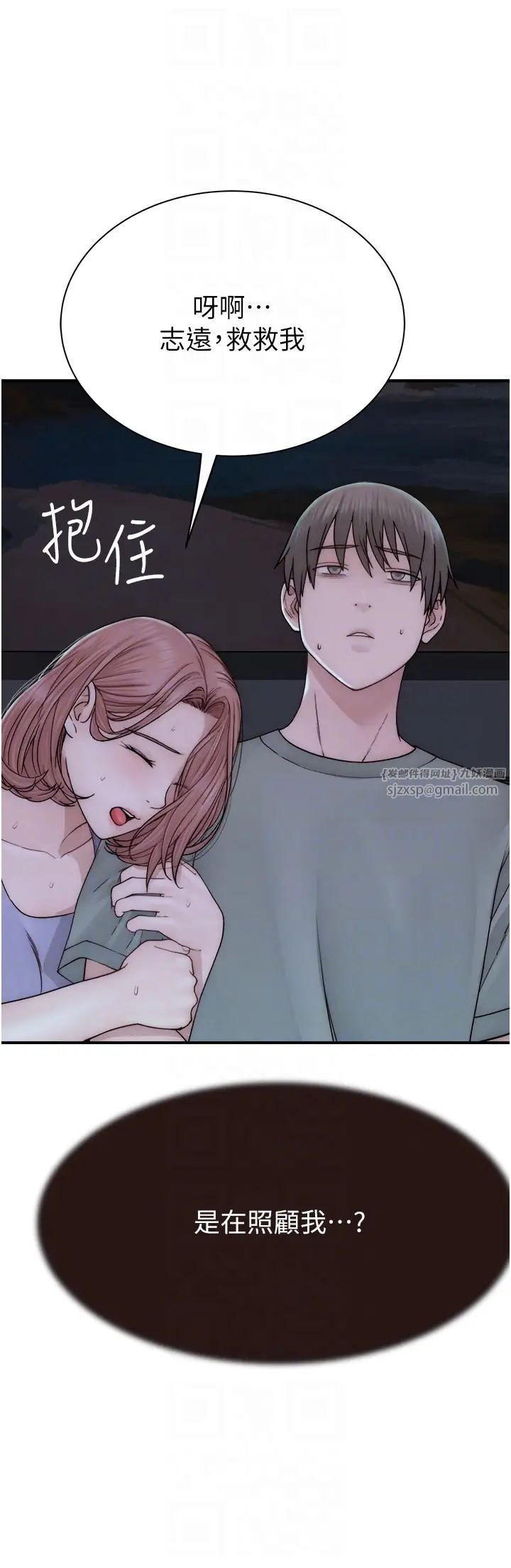 继母的香味第60話-志遠…讓阿姨來幫你…