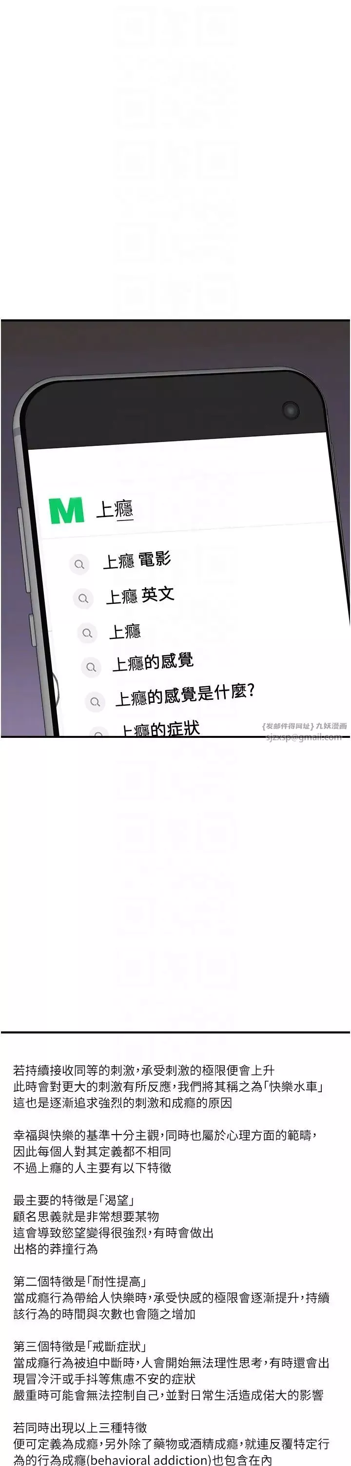 继母的香味-第60話-志遠…讓阿姨來幫你… - 图片 10