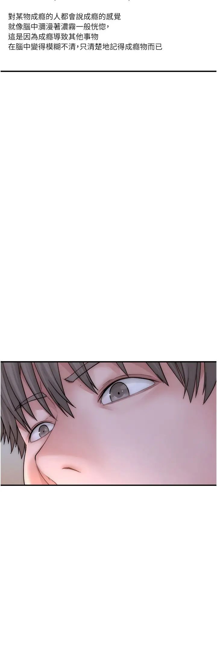 继母的香味第60話-志遠…讓阿姨來幫你…