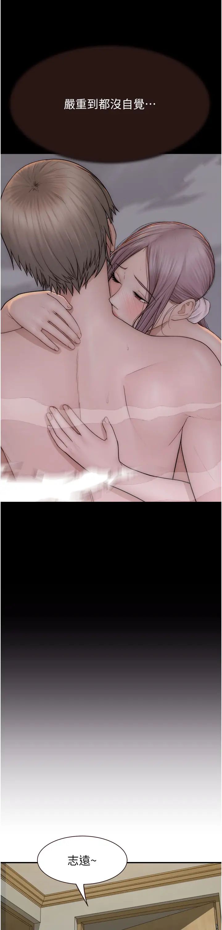 继母的香味第60話-志遠…讓阿姨來幫你…