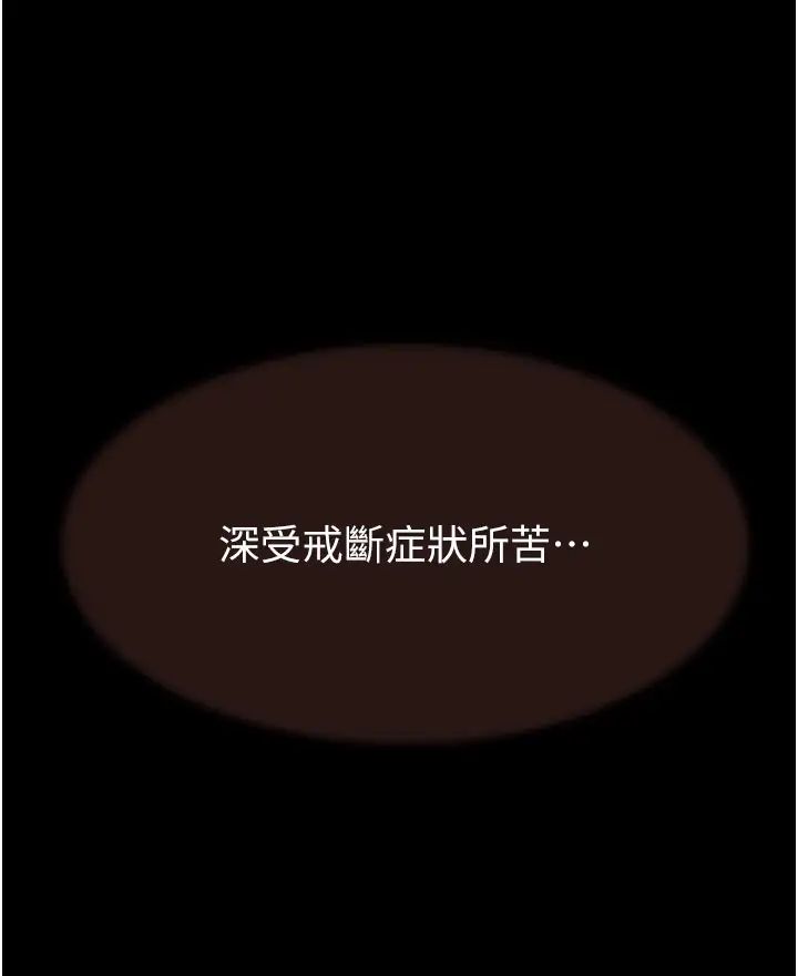 继母的香味第60話-志遠…讓阿姨來幫你…