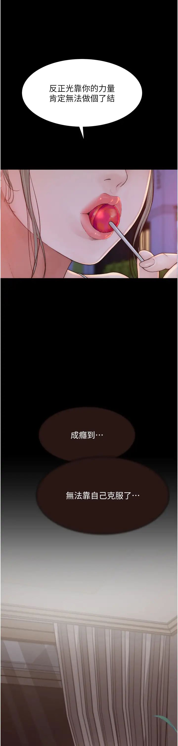 继母的香味第60話-志遠…讓阿姨來幫你…