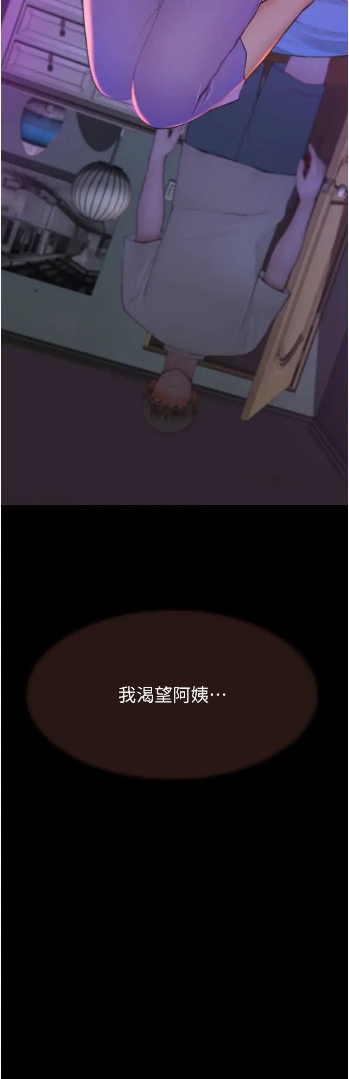 继母的香味第60話-志遠…讓阿姨來幫你…