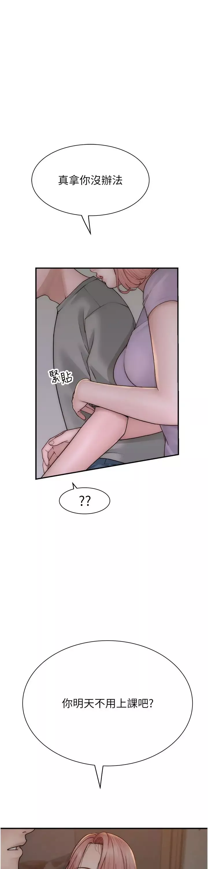 继母的香味-第60話-志遠…讓阿姨來幫你… - 图片 27