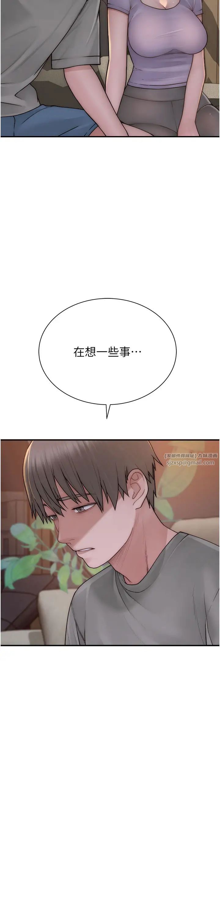 继母的香味第60話-志遠…讓阿姨來幫你…