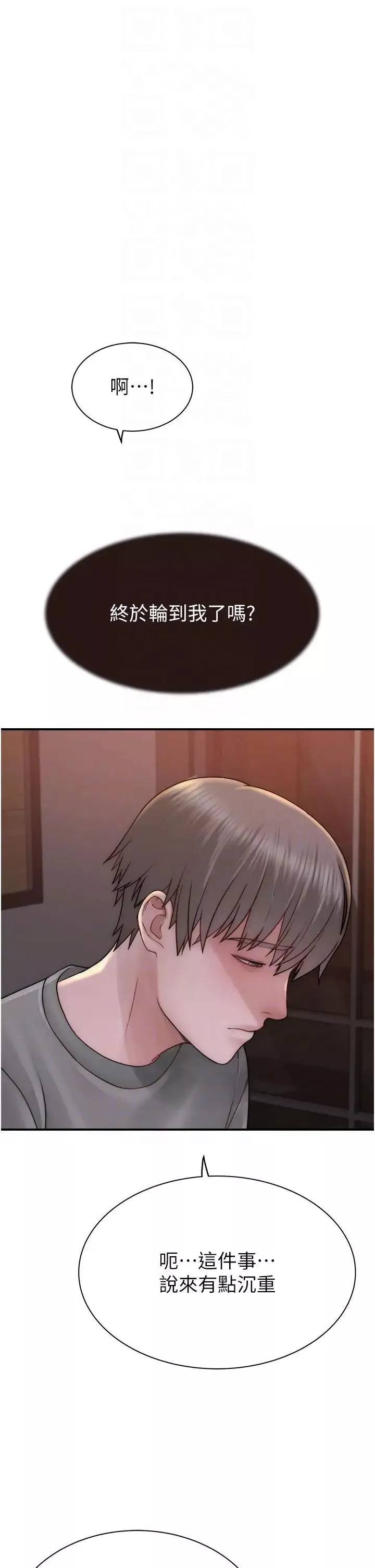继母的香味-第60話-志遠…讓阿姨來幫你… - 图片 34