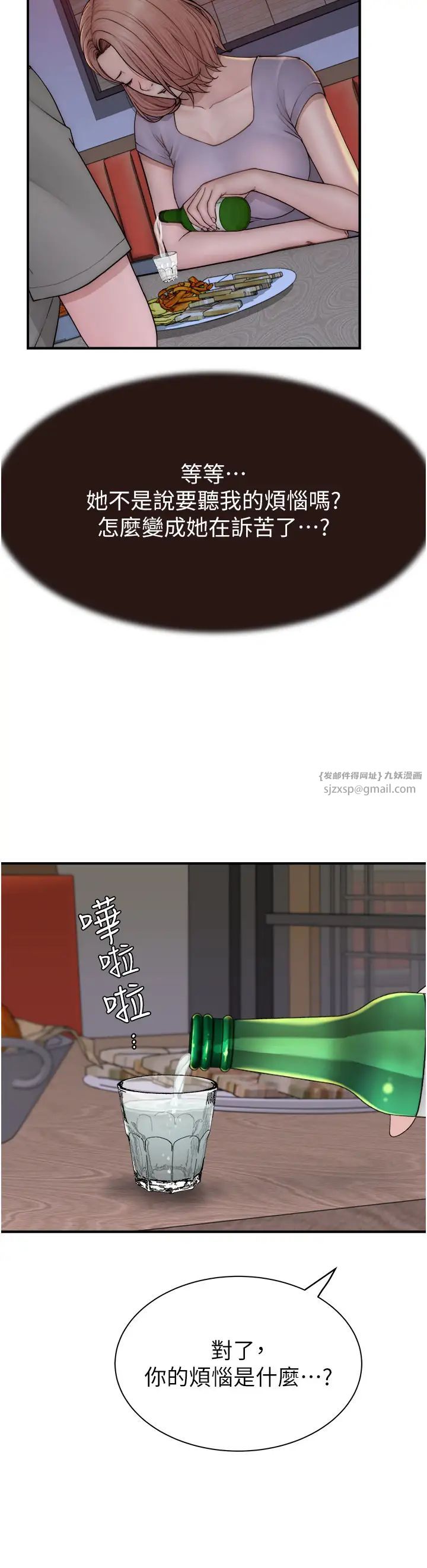 继母的香味第60話-志遠…讓阿姨來幫你…