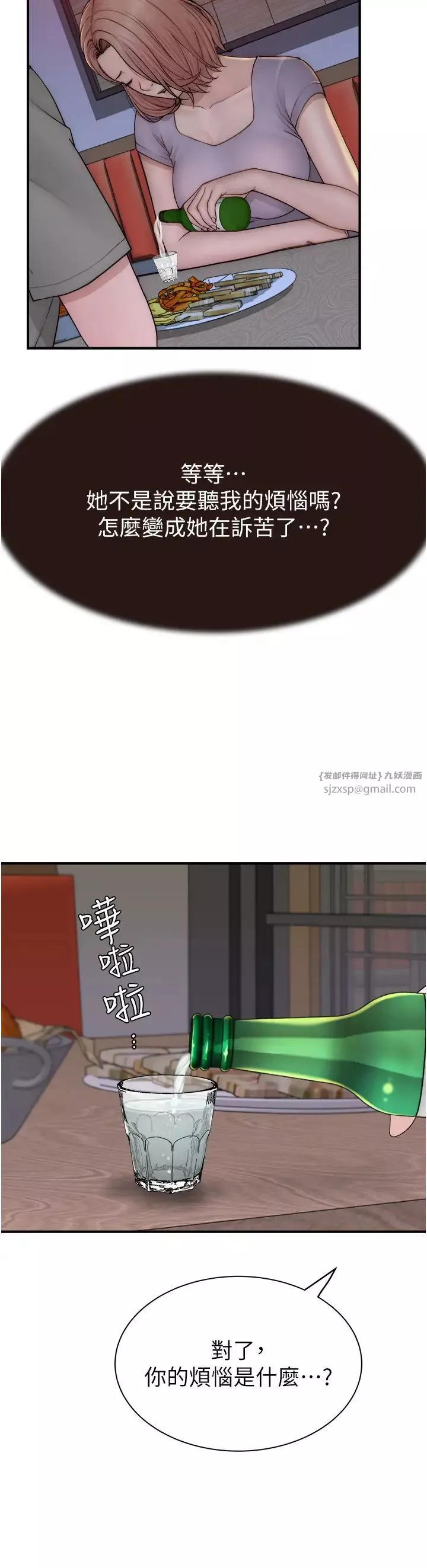 继母的香味-第60話-志遠…讓阿姨來幫你… - 图片 33