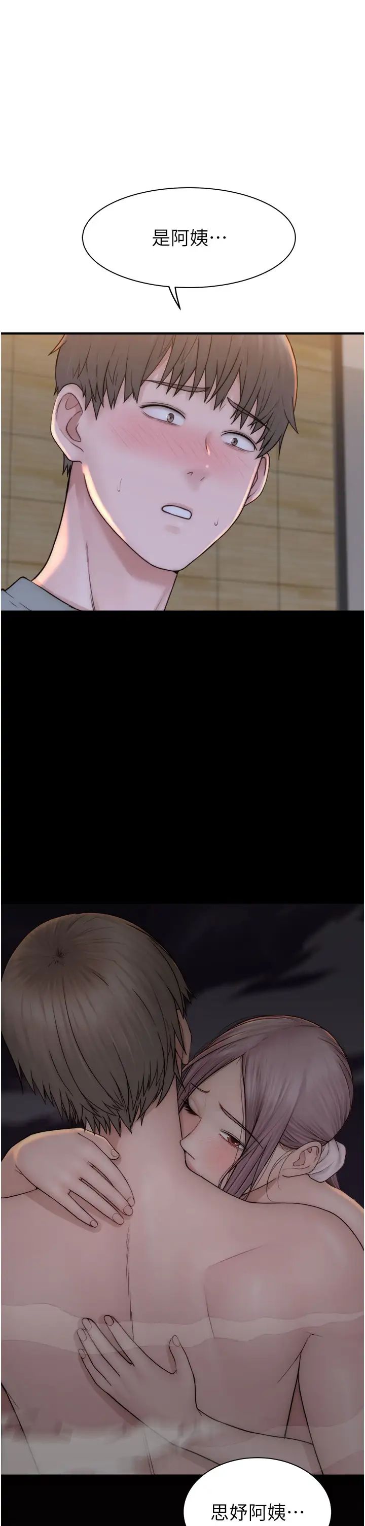 继母的香味第60話-志遠…讓阿姨來幫你…