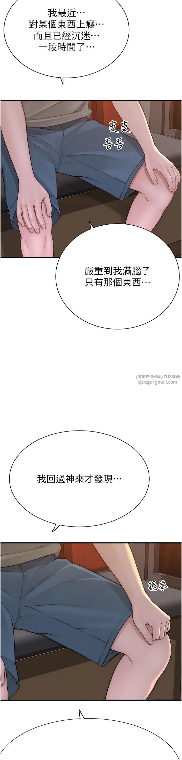 继母的香味第60話-志遠…讓阿姨來幫你…