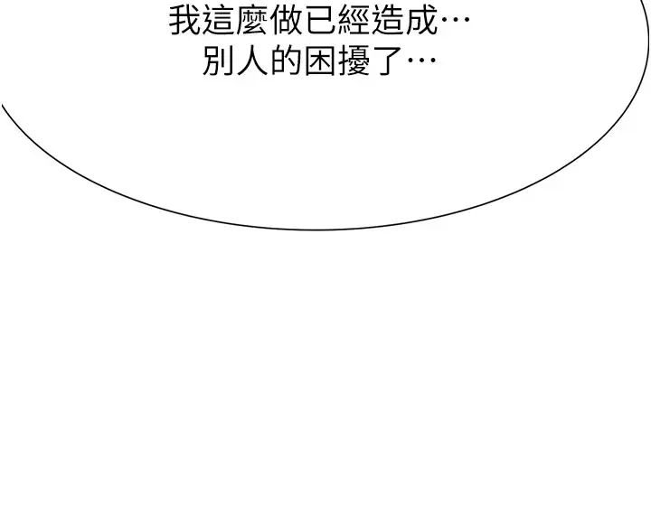 继母的香味第60話-志遠…讓阿姨來幫你…