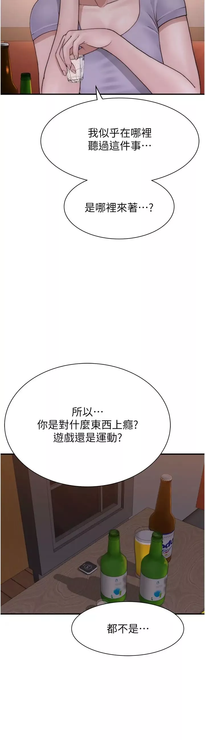 继母的香味-第60話-志遠…讓阿姨來幫你… - 图片 38