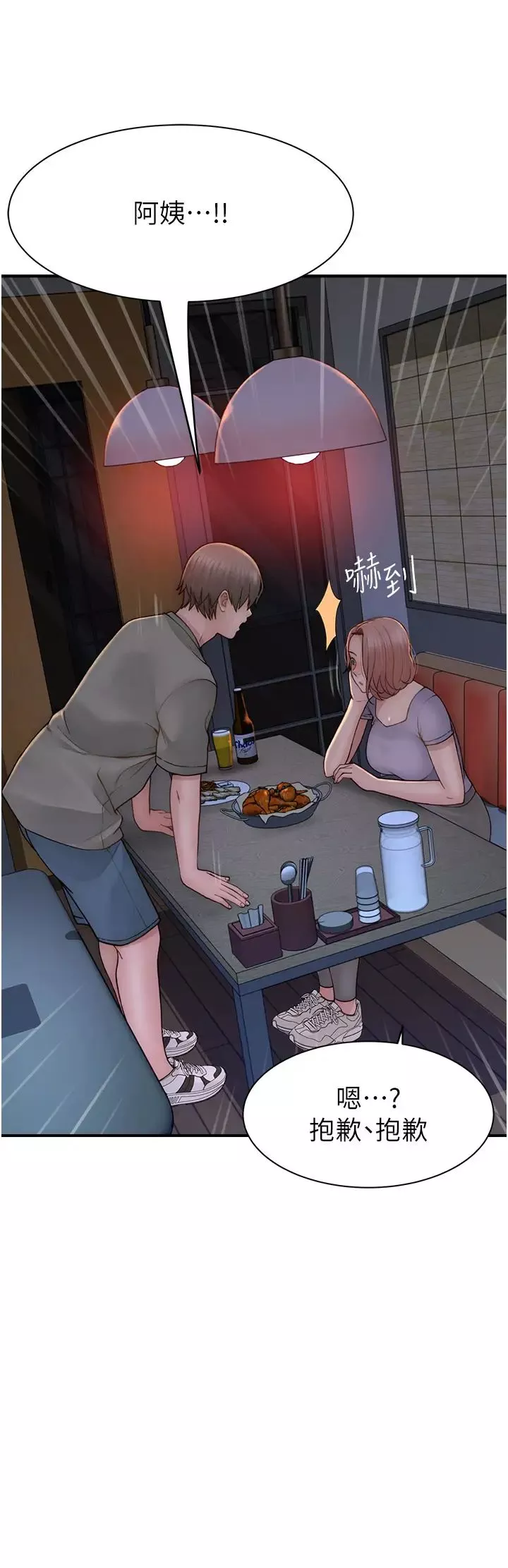 继母的香味-第60話-志遠…讓阿姨來幫你… - 图片 45