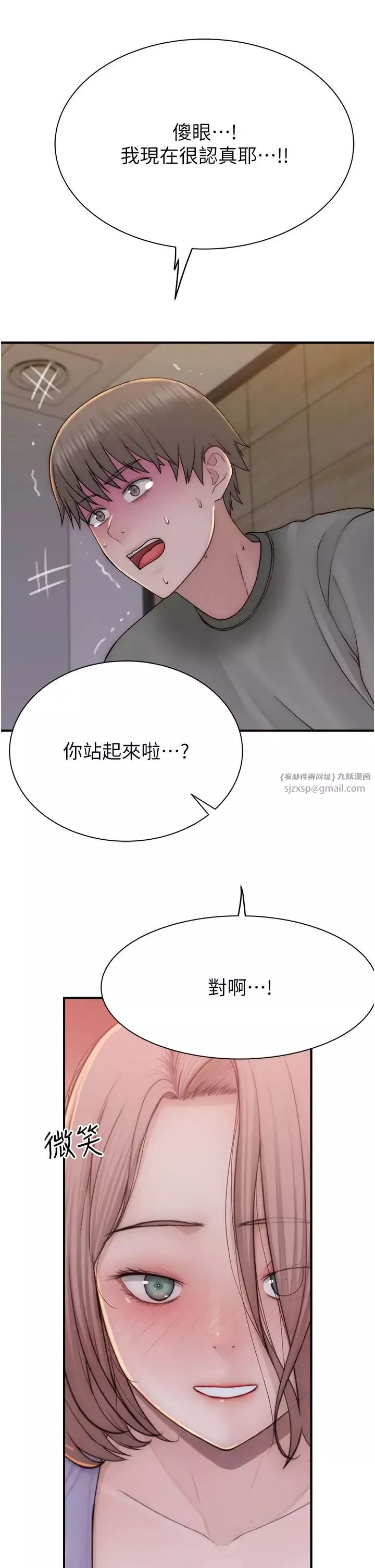 继母的香味-第60話-志遠…讓阿姨來幫你… - 图片 46