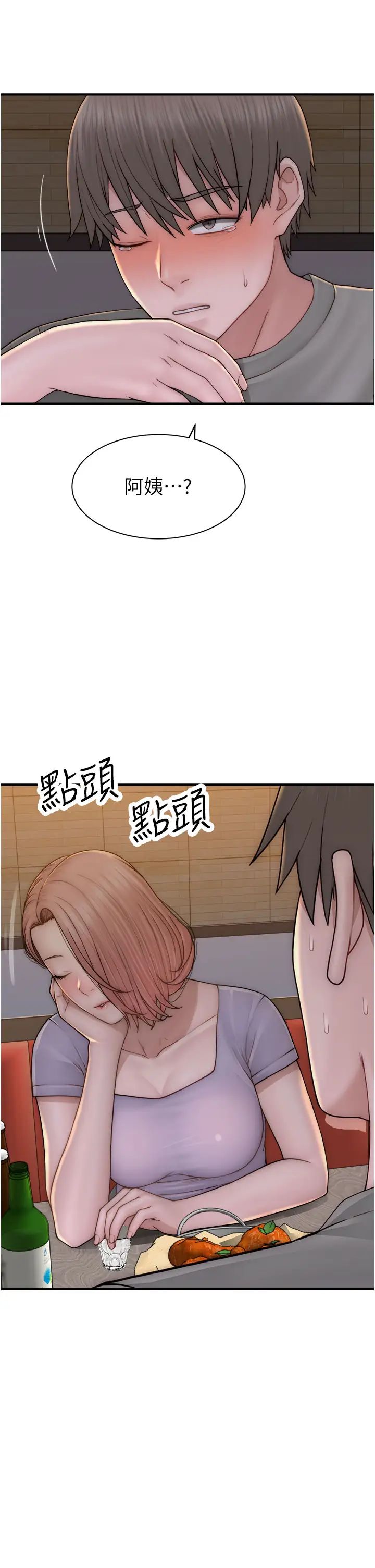 继母的香味第60話-志遠…讓阿姨來幫你…