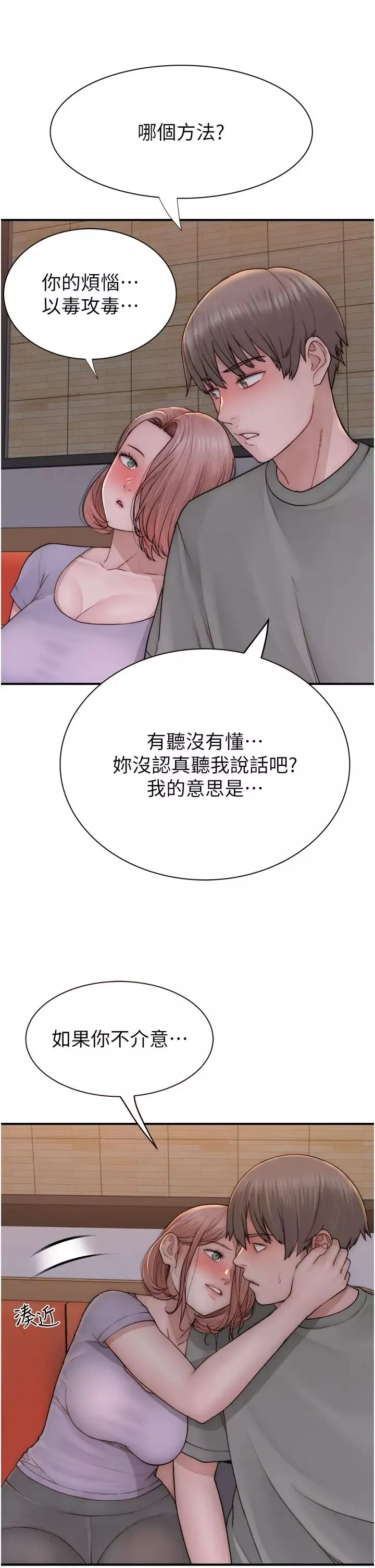 继母的香味-第60話-志遠…讓阿姨來幫你… - 图片 54