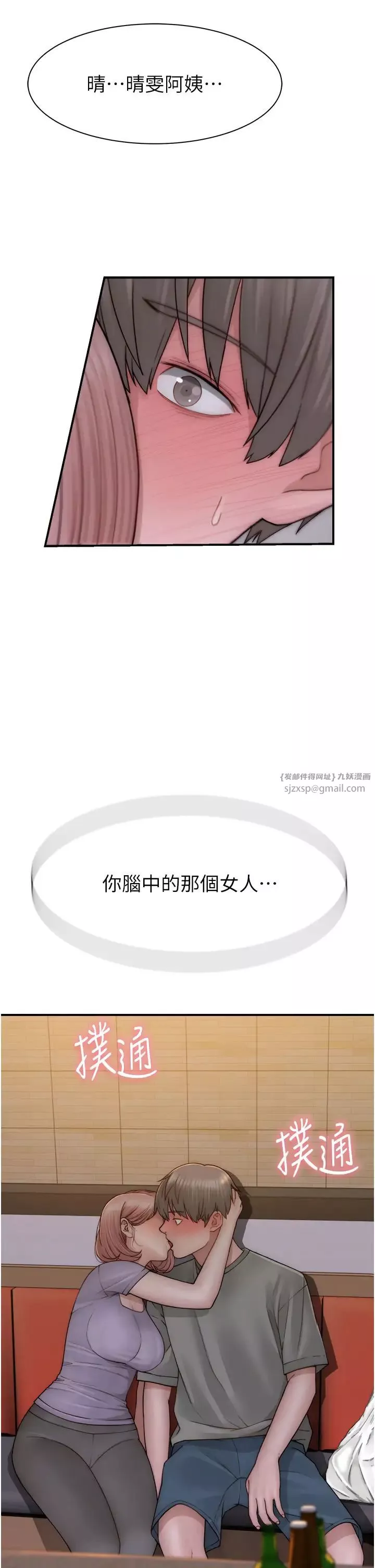 继母的香味-第60話-志遠…讓阿姨來幫你… - 图片 56