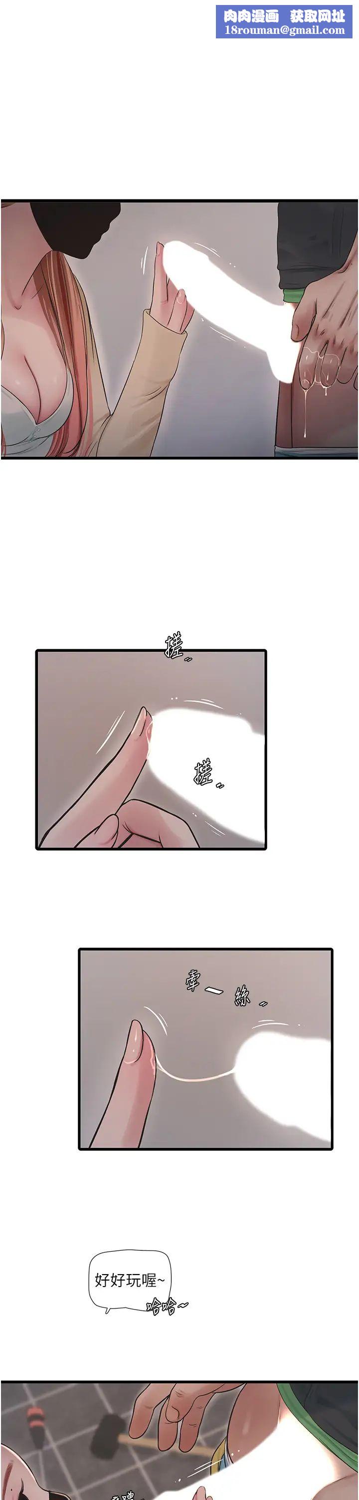 水电工日誌第52話-摸摸壞女人的胸