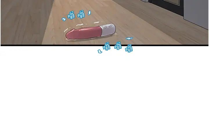 水電工日誌第52話-摸摸壞女人的胸