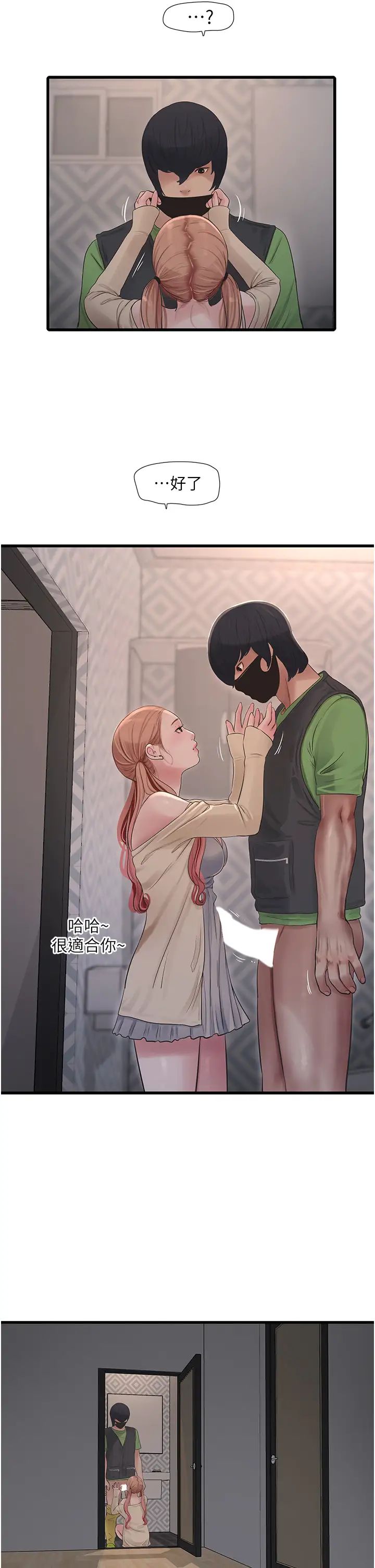 水电工日誌第52話-摸摸壞女人的胸