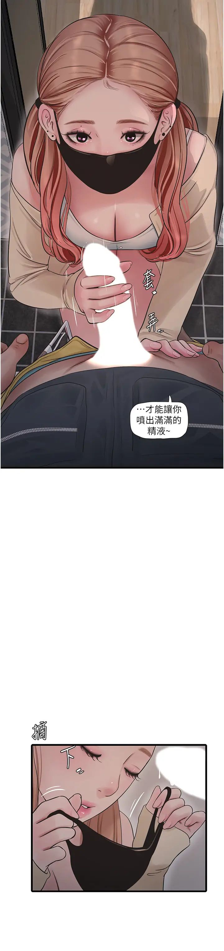 水电工日誌第52話-摸摸壞女人的胸