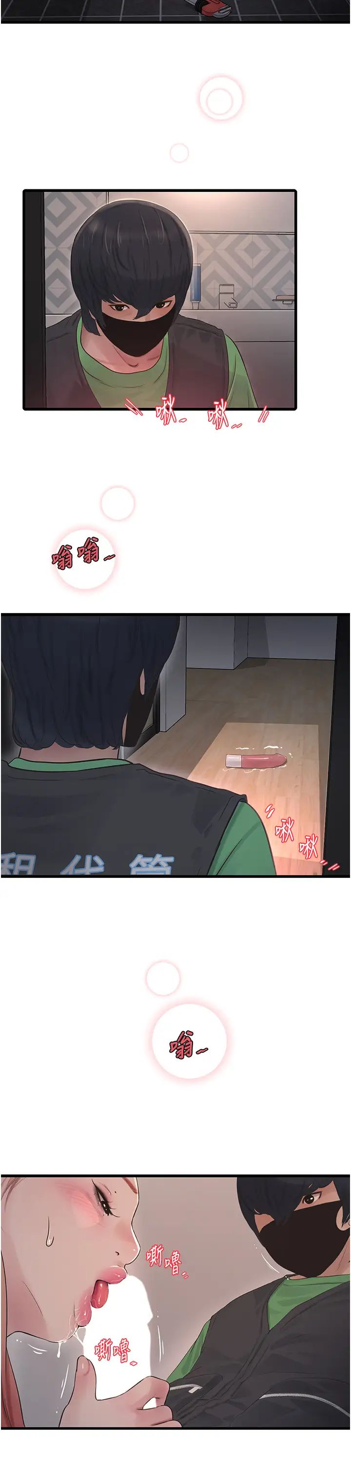 水电工日誌第52話-摸摸壞女人的胸