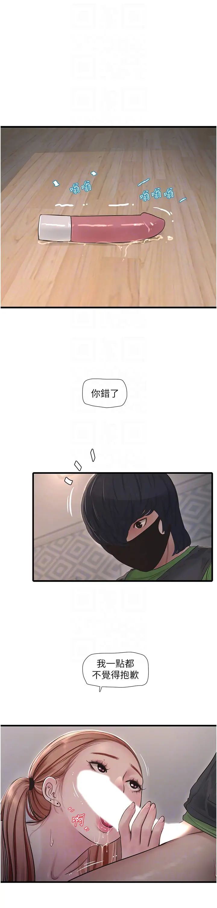 水电工日誌第52話-摸摸壞女人的胸