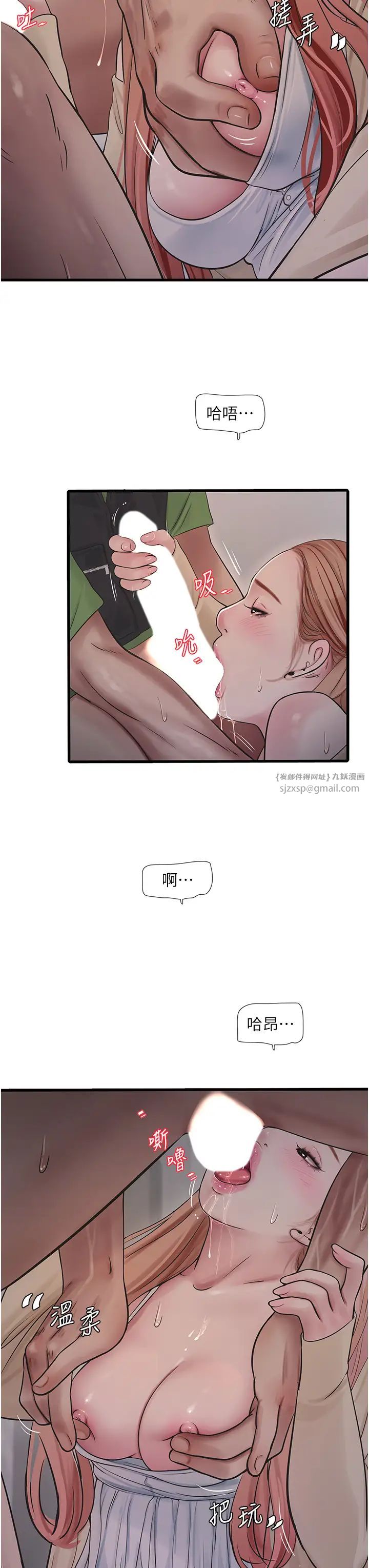 水电工日誌第52話-摸摸壞女人的胸