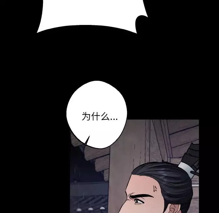 同寝-第27話 - 图片 9
