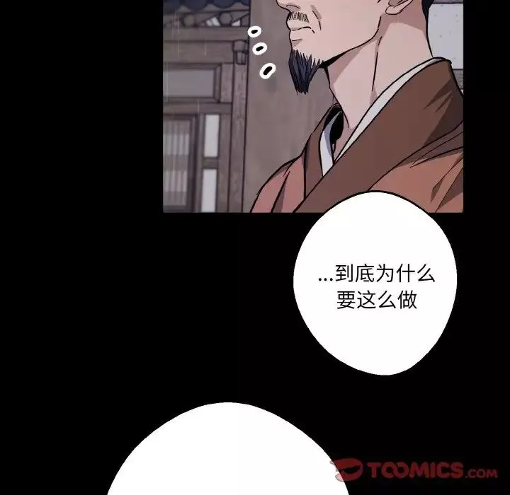 同寝-第27話 - 图片 10